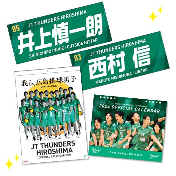 お知らせ】JTサンダーズ広島 23-24シーズンNEWグッズ「選手別タオル