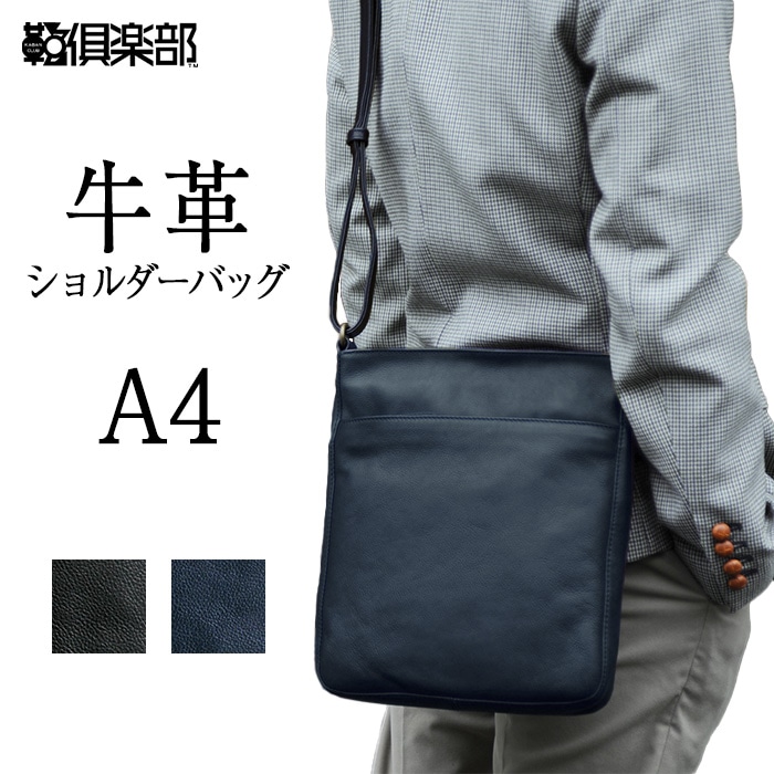 レザーショルダーバッグ KBN16418 平野鞄