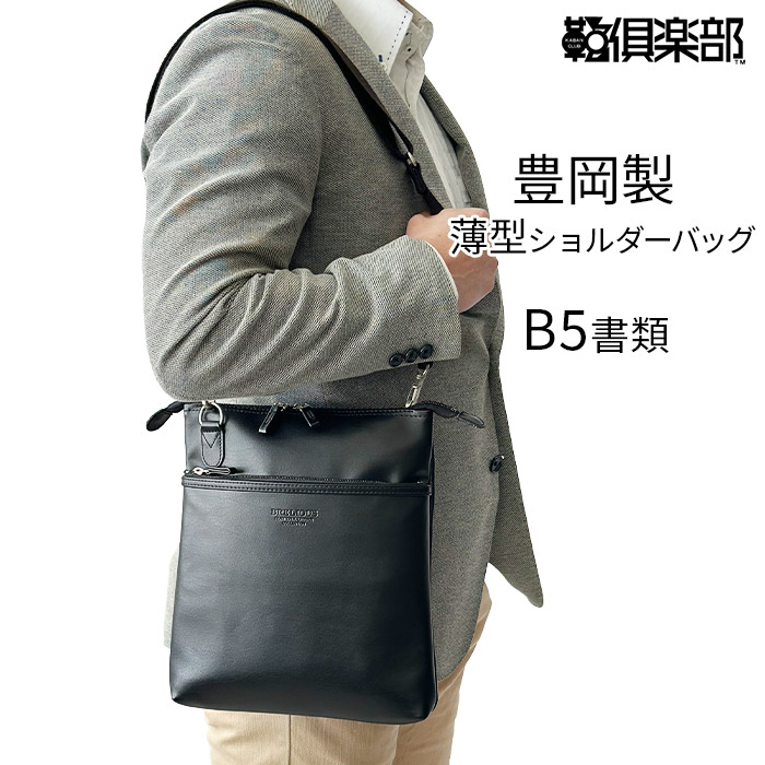 ショルダーバッグ KBN16445 平野鞄