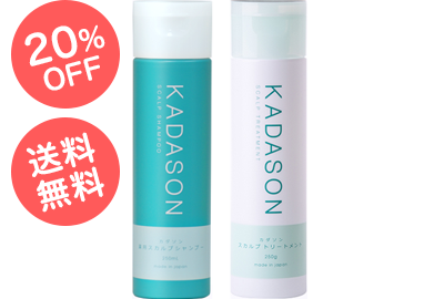 初回KADAVITA付き】SCALP SHAMPOO（スカルプシャンプー）：2本定期