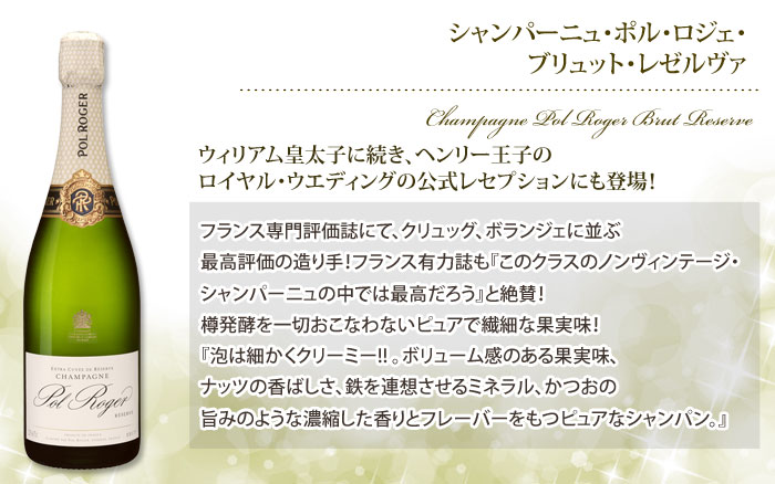 送料無料】超お買い得！有名メゾンのシャンパン3本セット