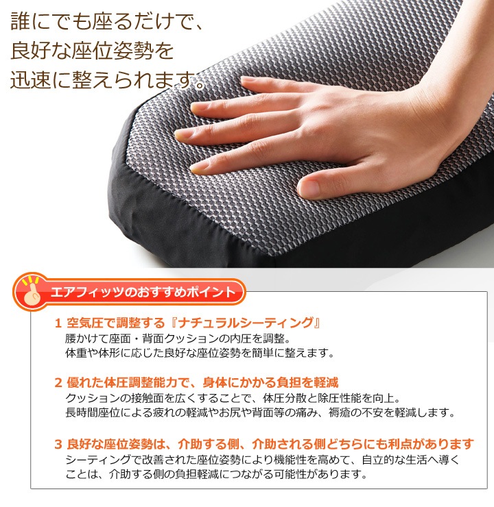 多機能 自走用車いす AFS-22［エアフィッツ・スタンダード22