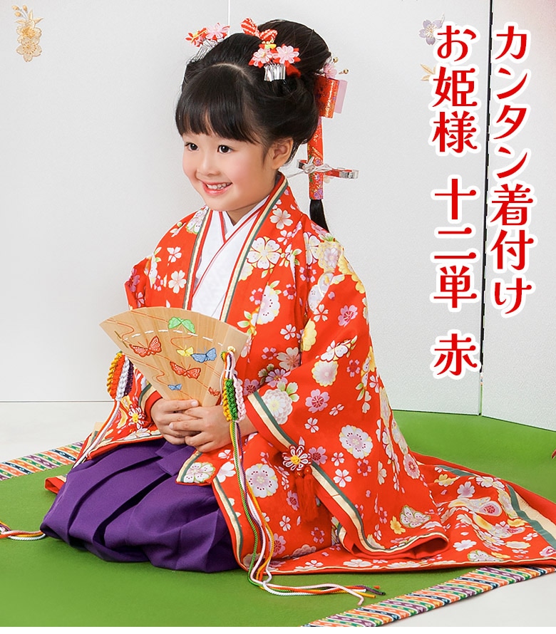 十二単風 桜柄あか 十二単風 あかむらさき桜 十二単風桜柄あか ◯桜