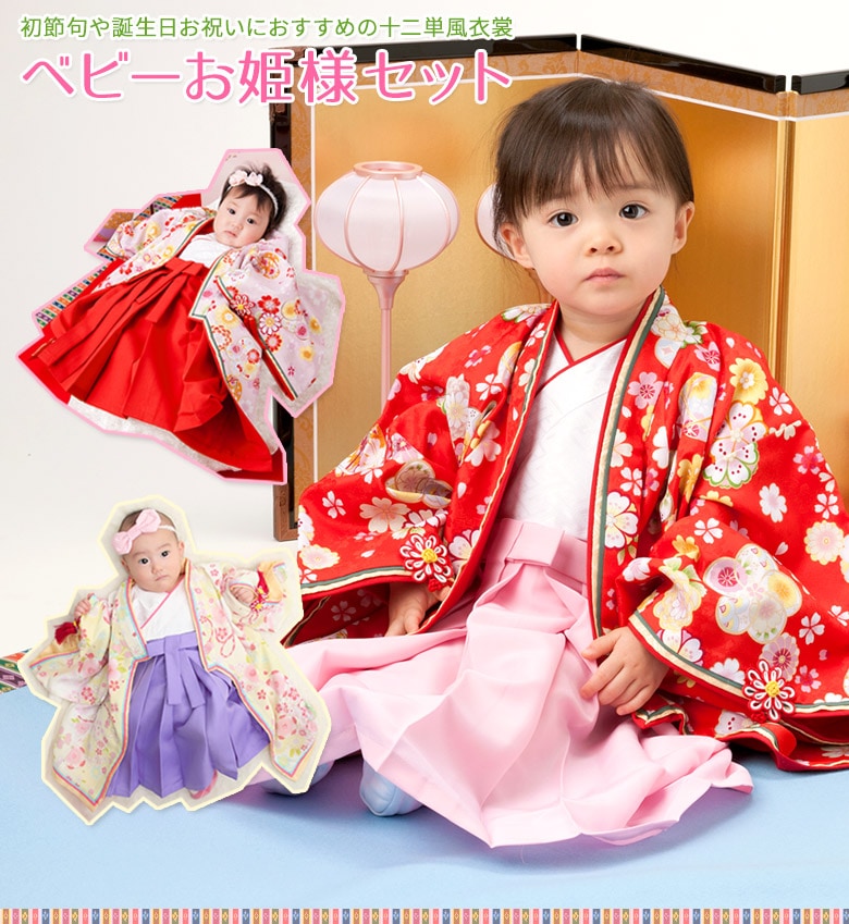 Aさま専用ページ♡十二単風お姫さまセット あおさま専用ページ