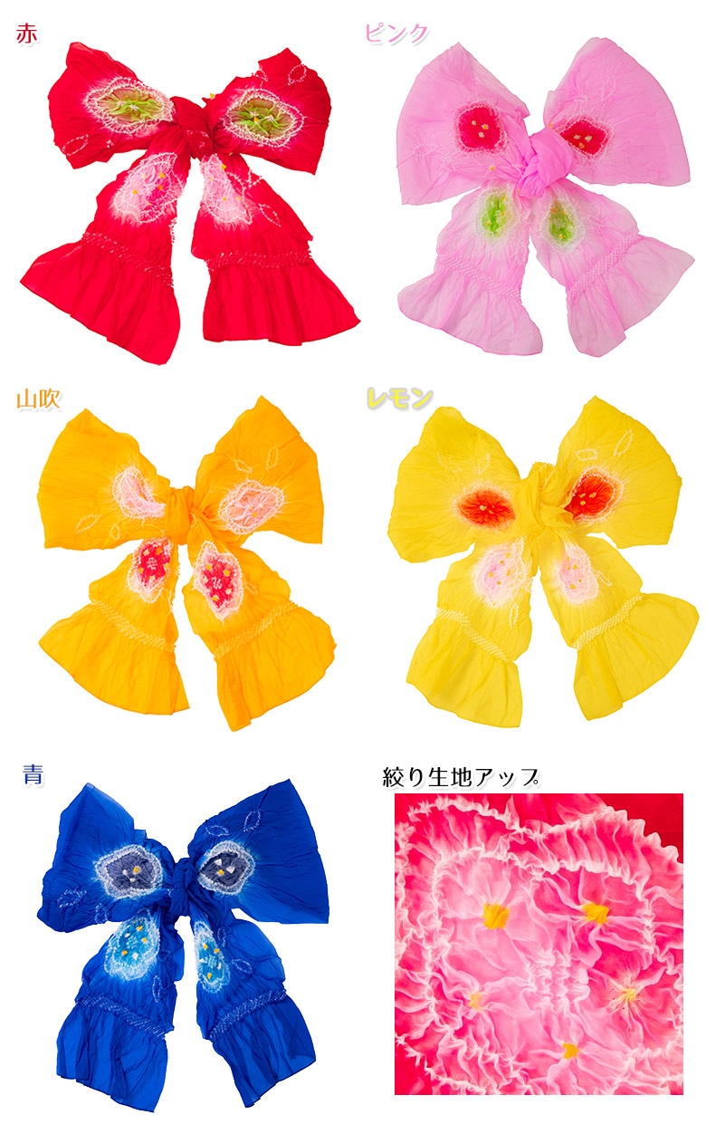 メール便可 キッズへこ帯 浴衣 ゆかた 日本製 赤 ピンク 山吹 青