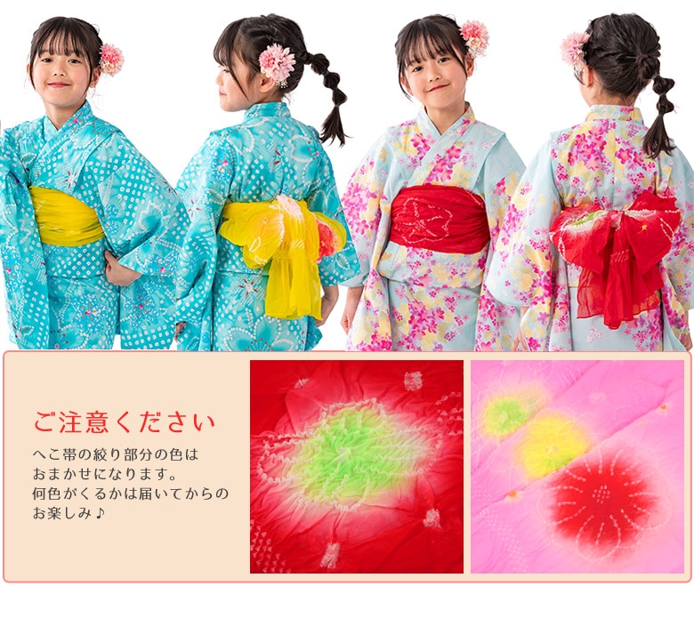 メール便可 キッズへこ帯 浴衣 ゆかた 日本製 赤 ピンク 山吹 青