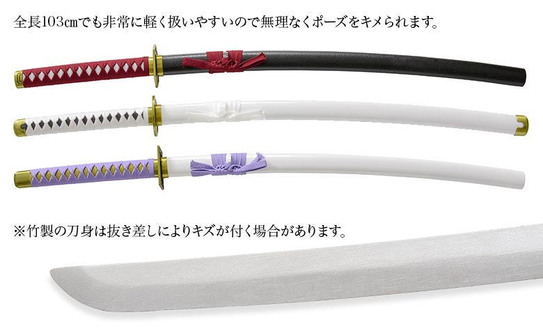 模造刀 日本刀 居合刀 木製 | コスプレ・パーティーグッズ,コスプレ