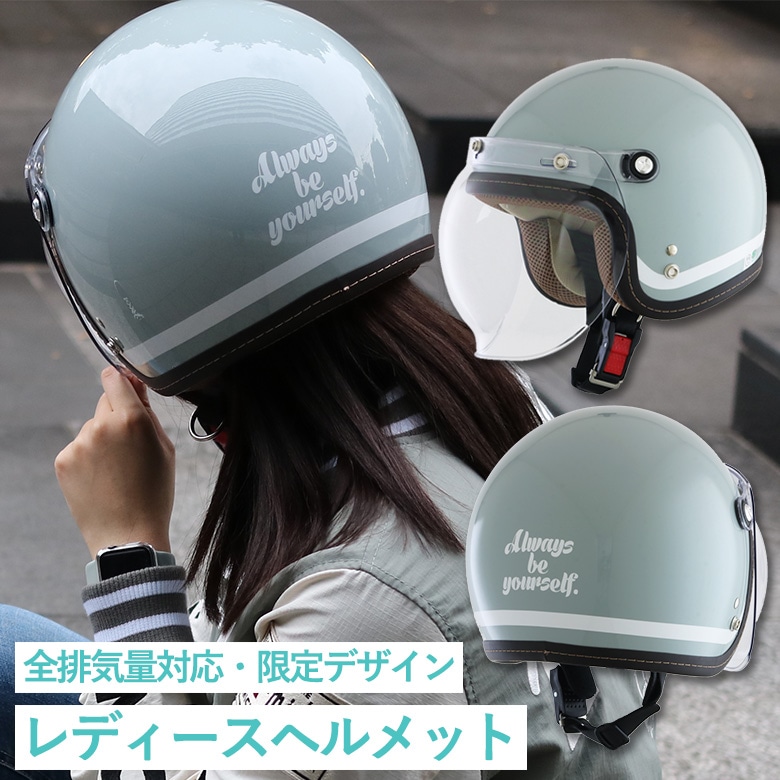 在庫有】レディースバイクヘルメット バイコ限定カラー リード工業