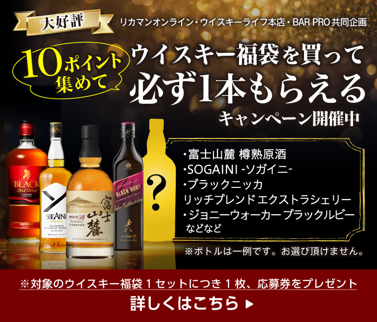 極の1本は響30年！山崎18年！白州18年！響21年などが入ってるかも