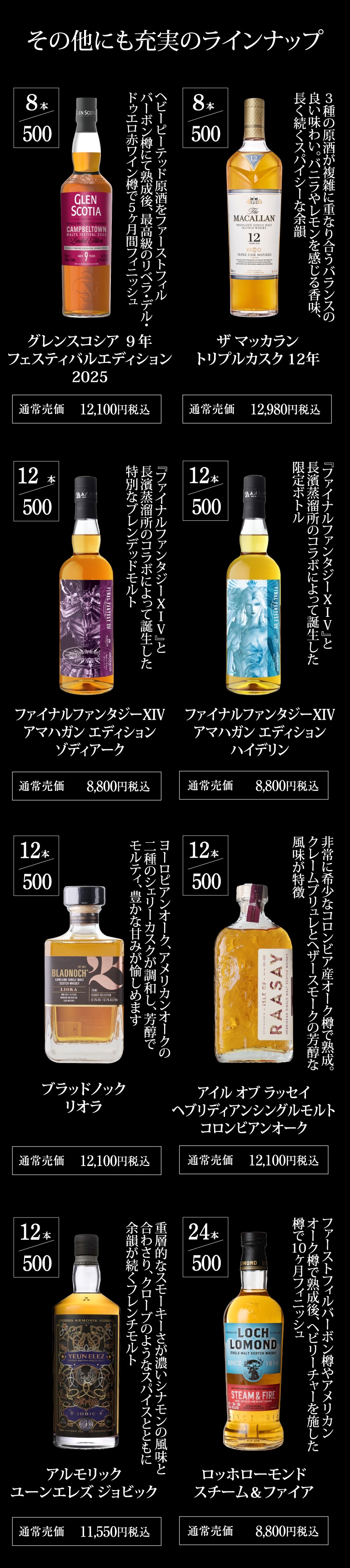 1/10が山崎18年、響21年など特賞以上！ウイスキー福袋 1本組 限定500