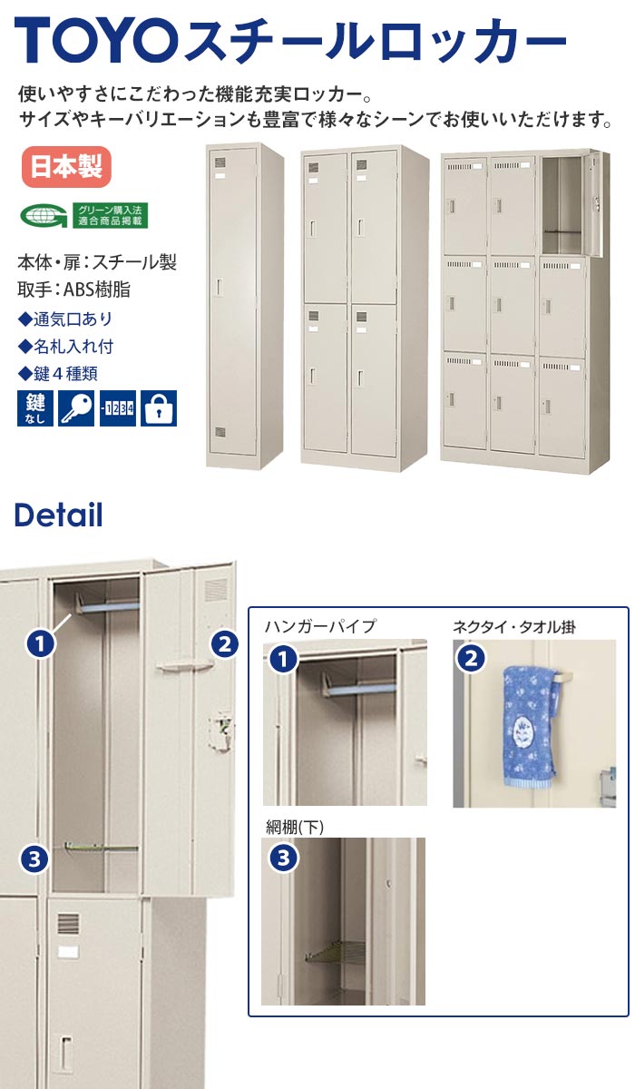 ロッカー 鍵付き 6人用 東洋事務器工業 LK-6-TNG（商品番号：48-lk-6