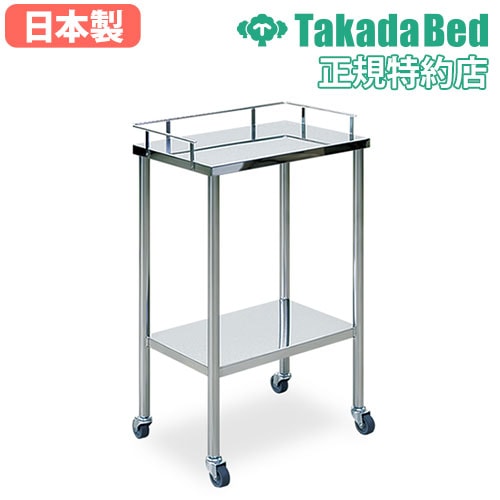 ワゴン キャスター付き 2段 収納 病院 TB-70-01（商品番号：7-tb-70-01