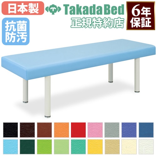 施術台 高田ベッド マッサージベッド 施術ベッド ベッド TB-908（商品