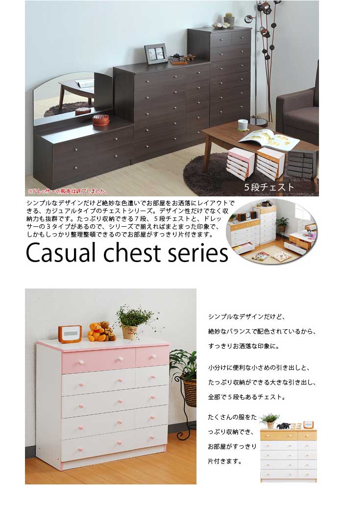 チェスト 5段 幅90cm タンス ワイドチェスト FR-013（商品番号：jk-fr