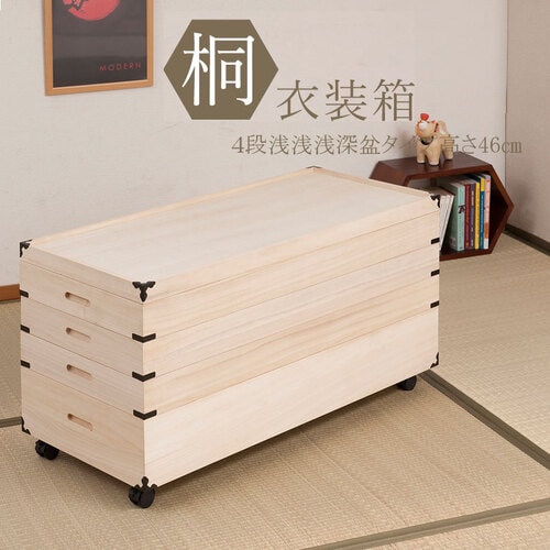 桐衣装箱 4段 キャスター付き 衣装ケース 桐ケース 押入れ収納 桐収納