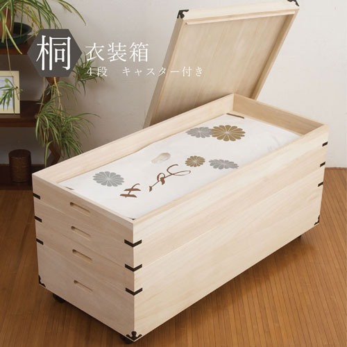 桐衣装箱 4段 キャスター付き 収納ケース 衣装ケース HI-0031（商品