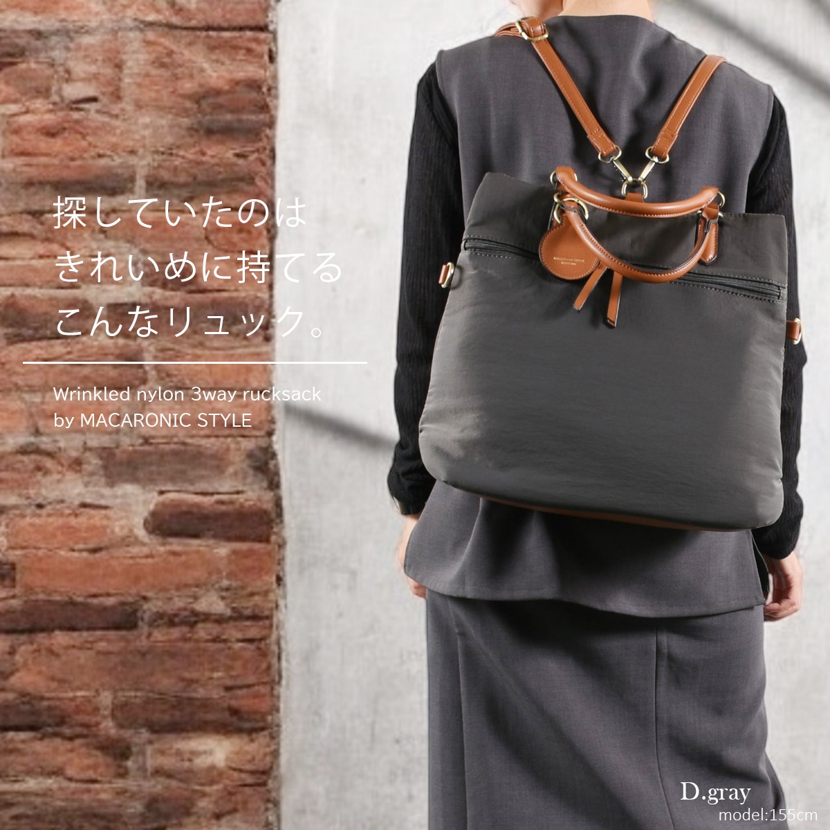 シワナイロン3wayリュック(29190) : 商品詳細 - MACARONIC STYLE