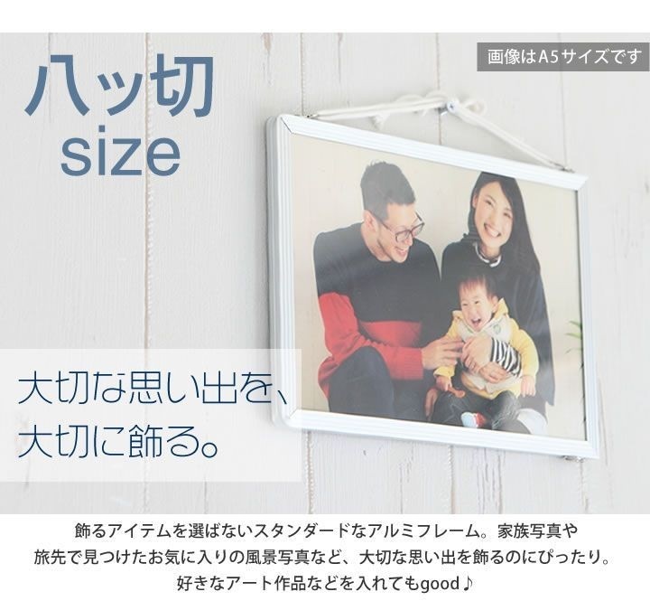 八ツ切サイズ 168×213mm 写真たて フォトフレーム フォトスタンド 写真