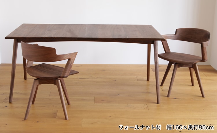 ハープ ダイニングテーブル ウォールナット オーク ホワイトアッシュ