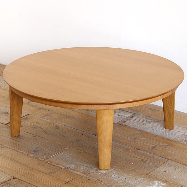 円形こたつテーブル オーク無垢材 【日進木工 geppo(ゲッポ