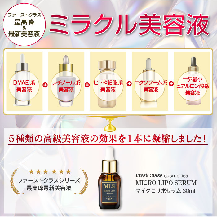 マイクロリポセラム 30ml | スキンケア,美容液 | MARIS LAUREN【マリス