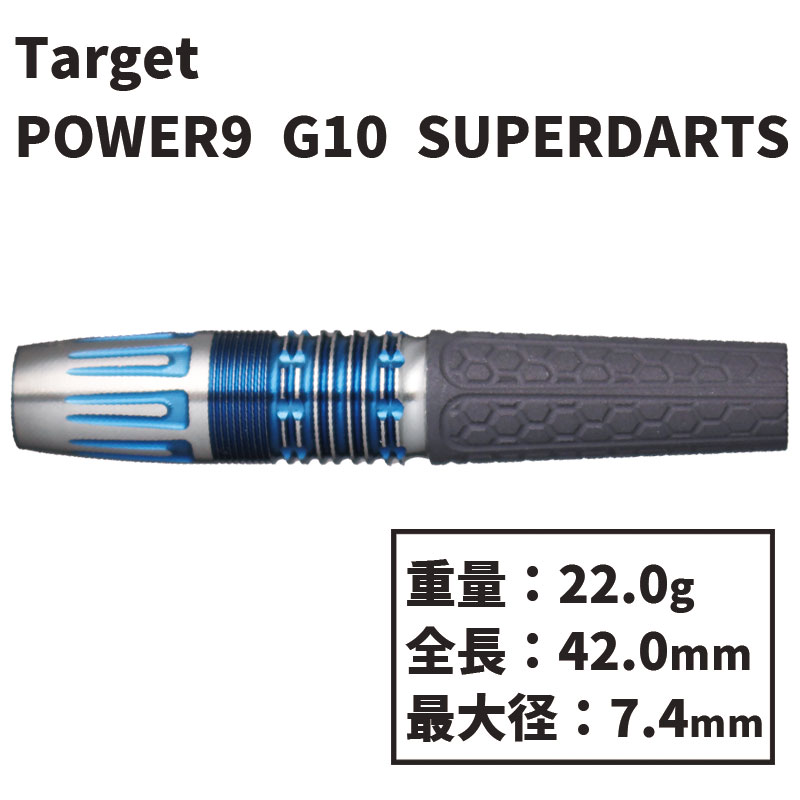 ターゲット パワー 95 G10 スーパーダーツエディション TARGET POWER