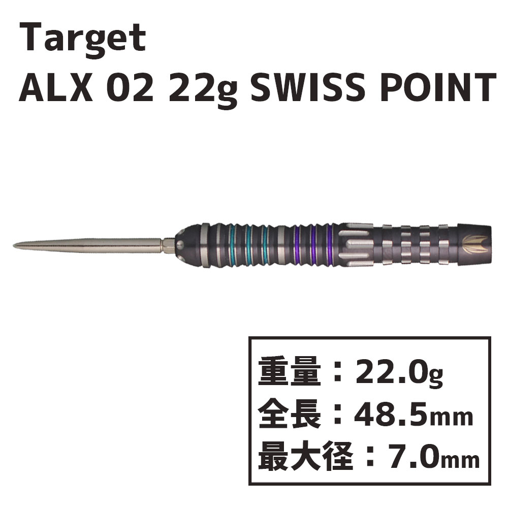 ターゲット アレックス 02 スイスポイント 22g TARGET ALX 02 SWISS