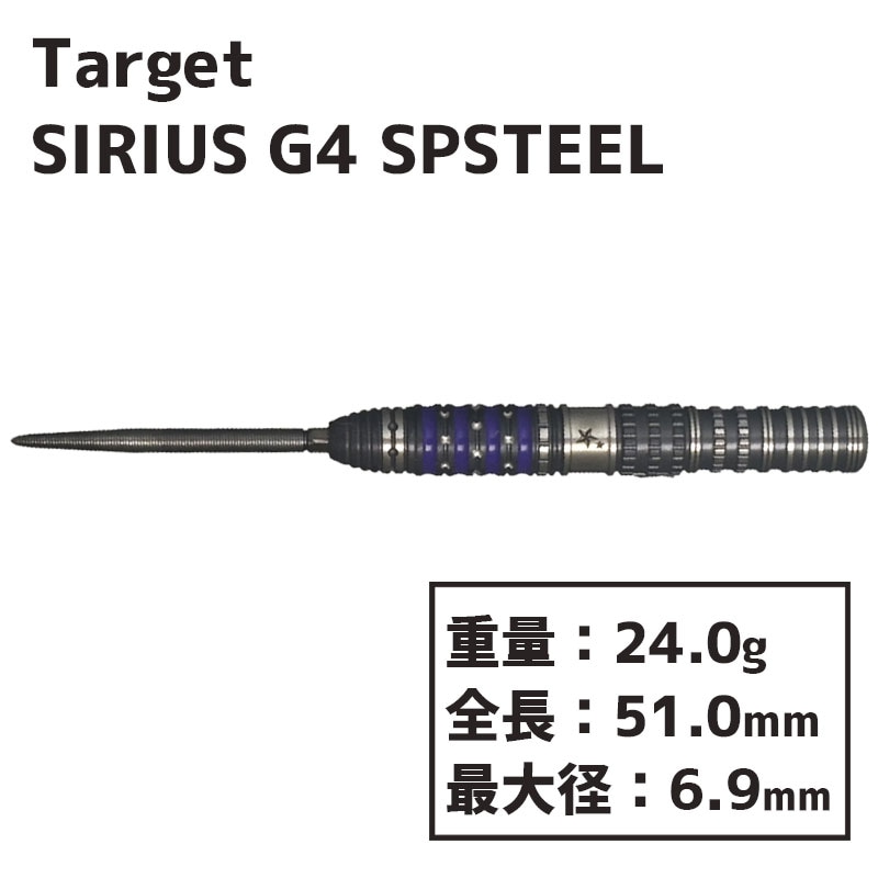 ターゲット シリウス G4 林雄太 スイスポイント TARGET SIRIUS GEN4