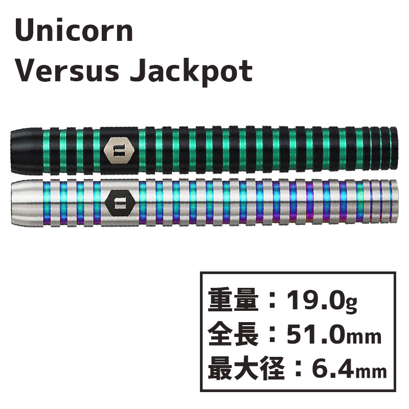 ユニコーン バーサス ジャックポット 酒井素 Unicorn MOTOMU SAKAI