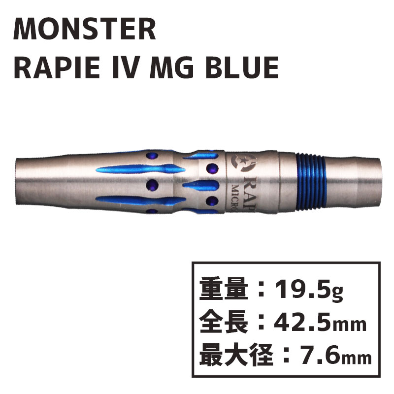 モンスター レイピア4 マイクログルーヴ ブルー Monster RAPIERⅣ MG