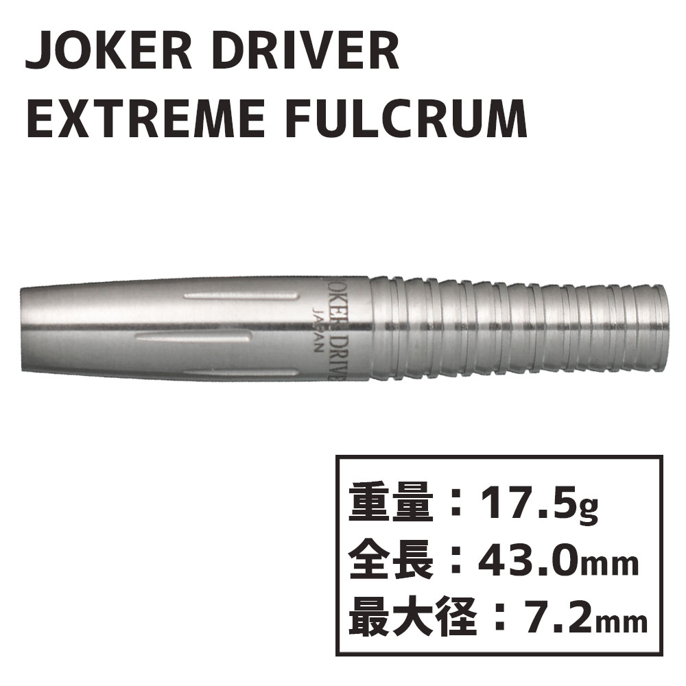 ジョーカードライバー エクストリーム フルクラム Joker Driver