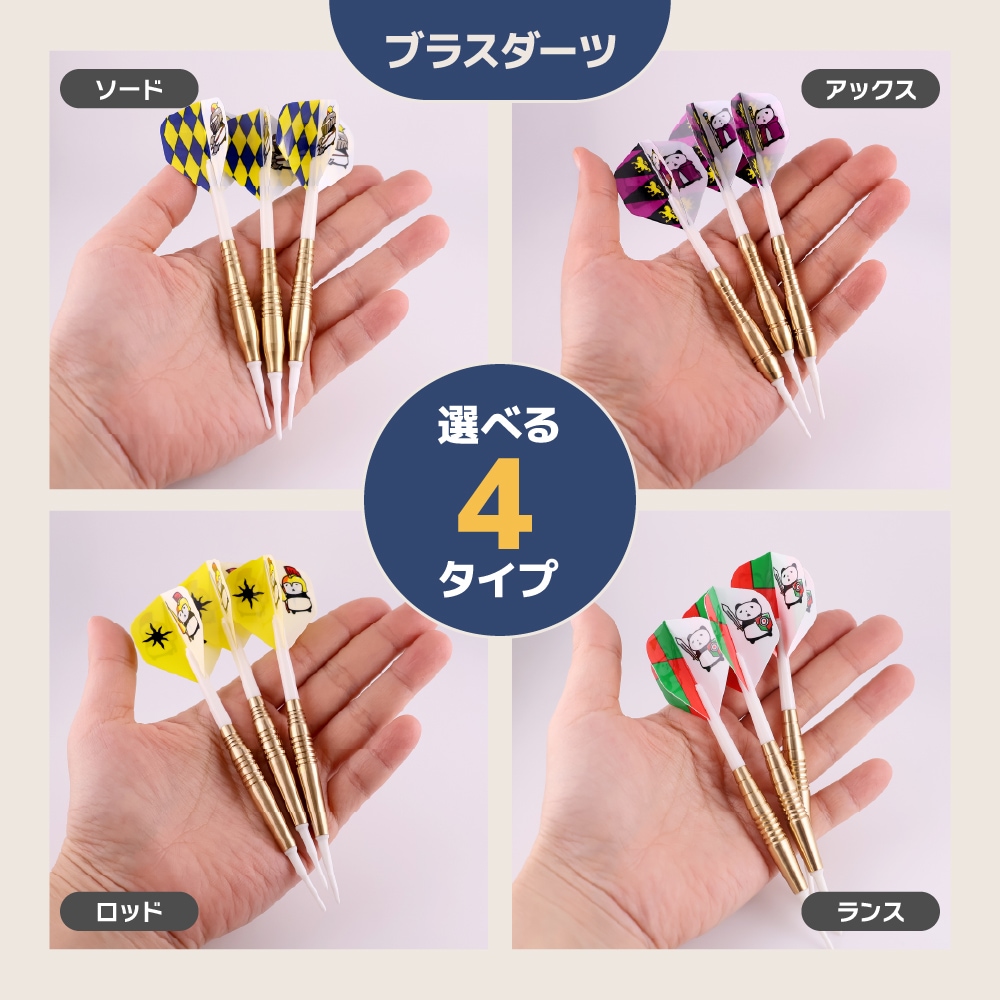 初心者向けダーツ入門セット | セット商品 | ダーツ用品専門店MAXIM
