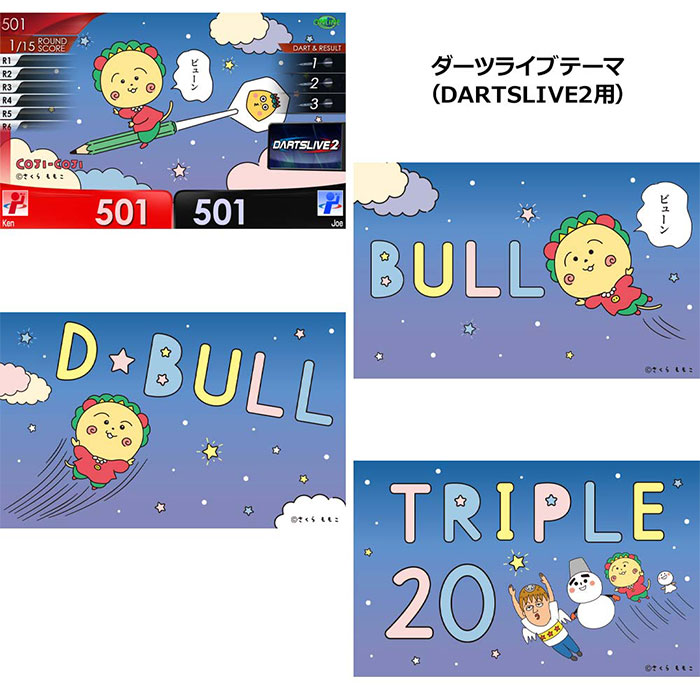 コジコジ ダーツセット ビューンver. COJICOJI DARTS SET ビューン