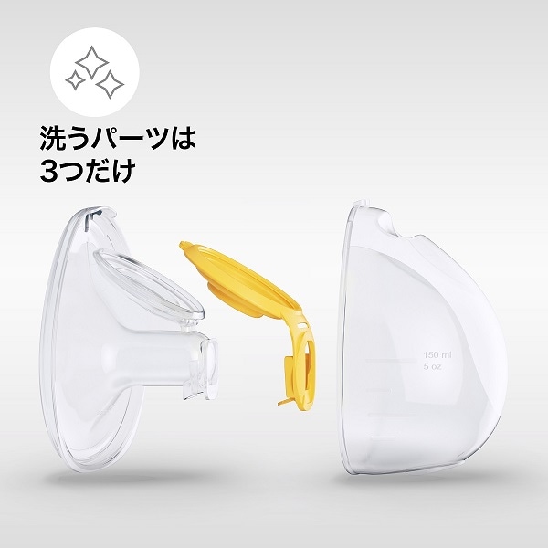 NEW】スイング・マキシ ハンズフリーさく乳器