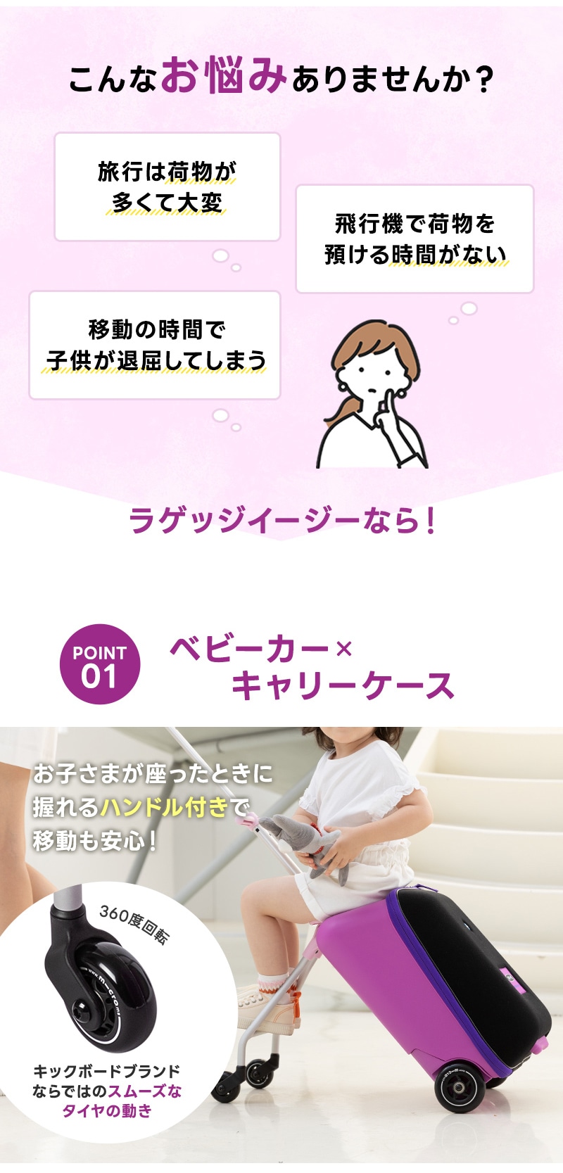 マイクロ ラゲッジ イージー - 16ヶ月～5歳 ｜キックボード、キック