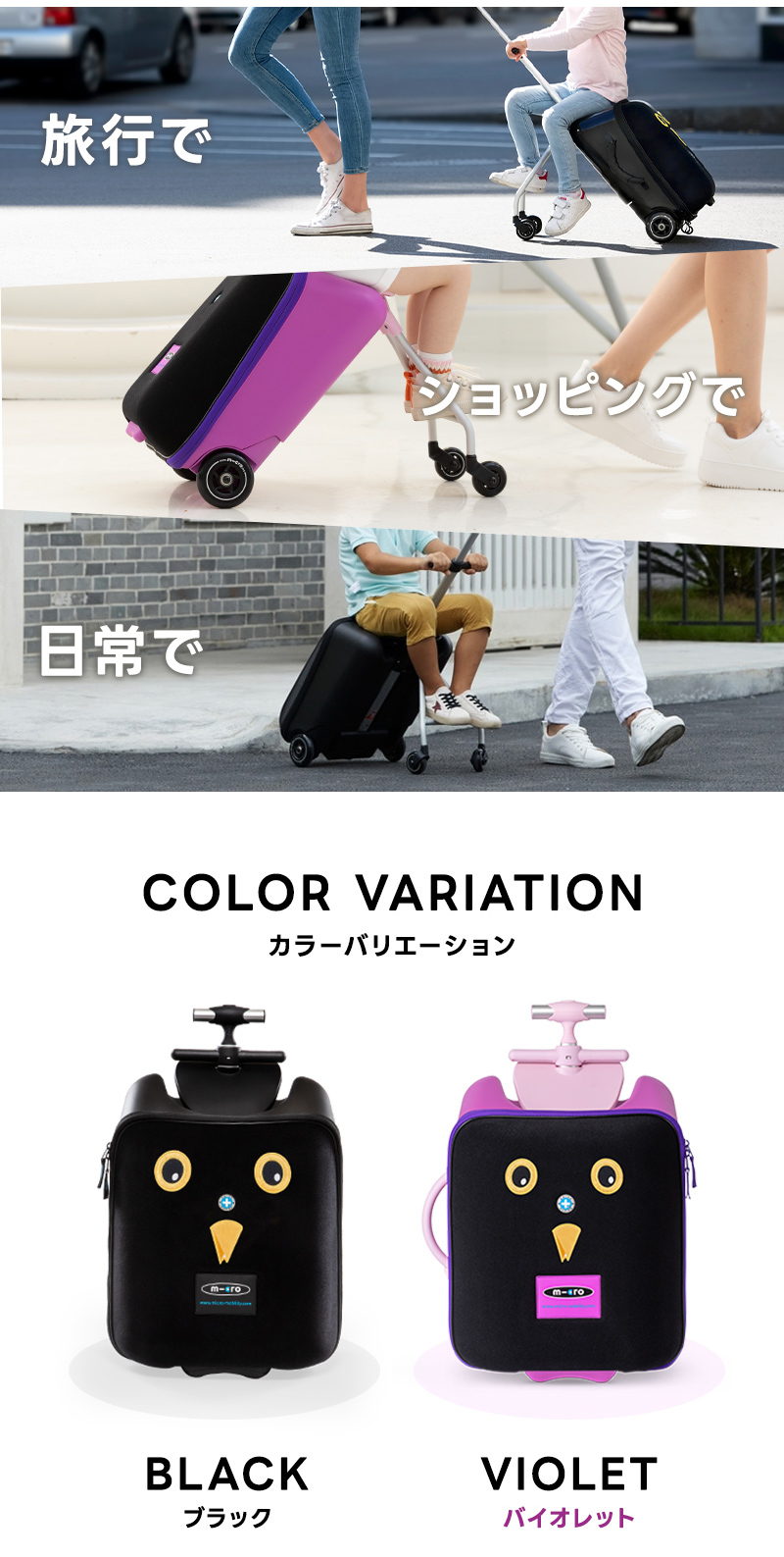 マイクロ ラゲッジ イージー - 16ヶ月～5歳 ｜キックボード、キック