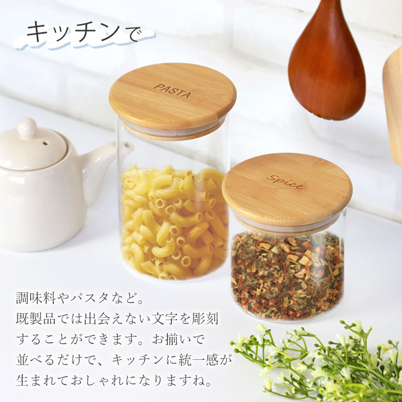 キャニスター 保存容器 ガラス 名入れ無料 Sサイズ 500ml オリジナル