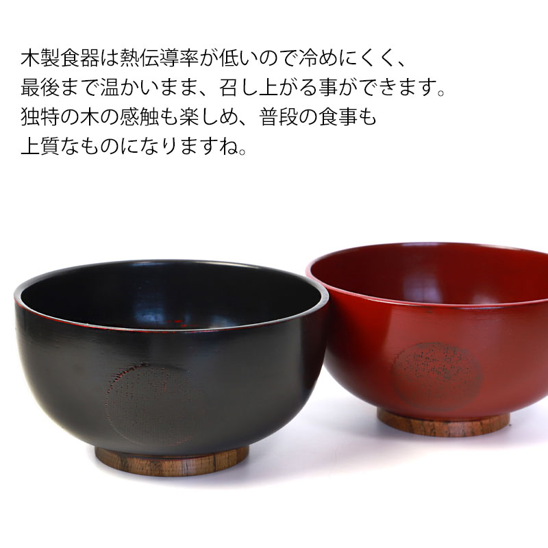 ルイ】伝統工芸品 漆器 高台 高足 盛り 鉢 麺鉢 汁椀 お椀 丼