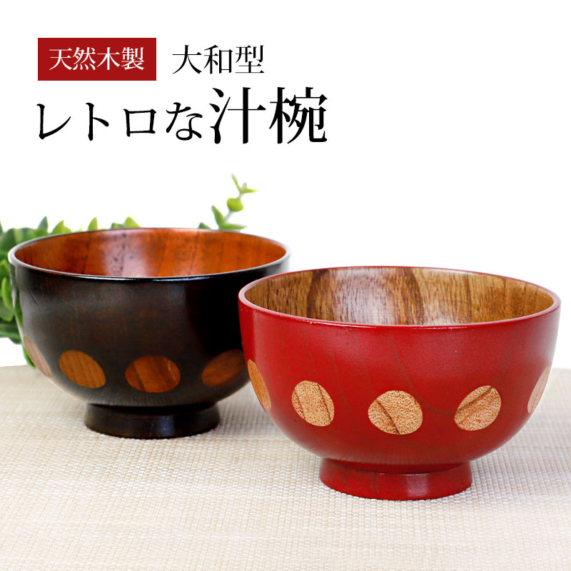 秀衡塗 丸三漆器 蓋付き 汁椀 5客セット 25カ124未使用品 秀衡塗 丸三