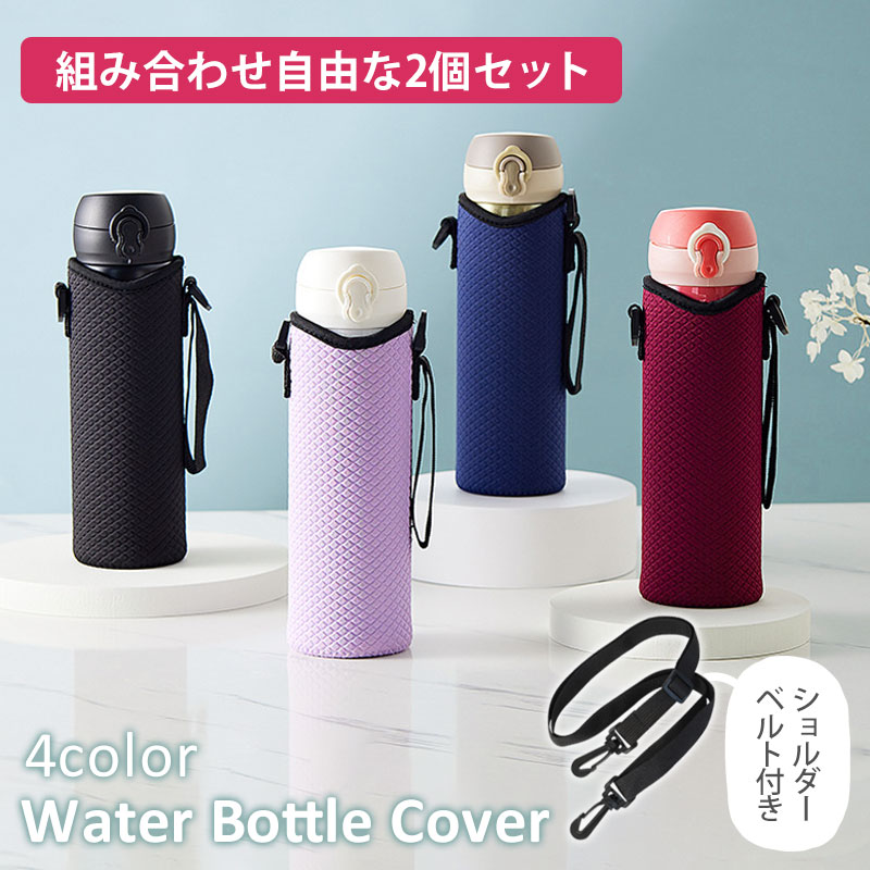 FEILER ペットボトルカバーと水筒セット ⭐︎未開封 ⭐︎未使用 ペット