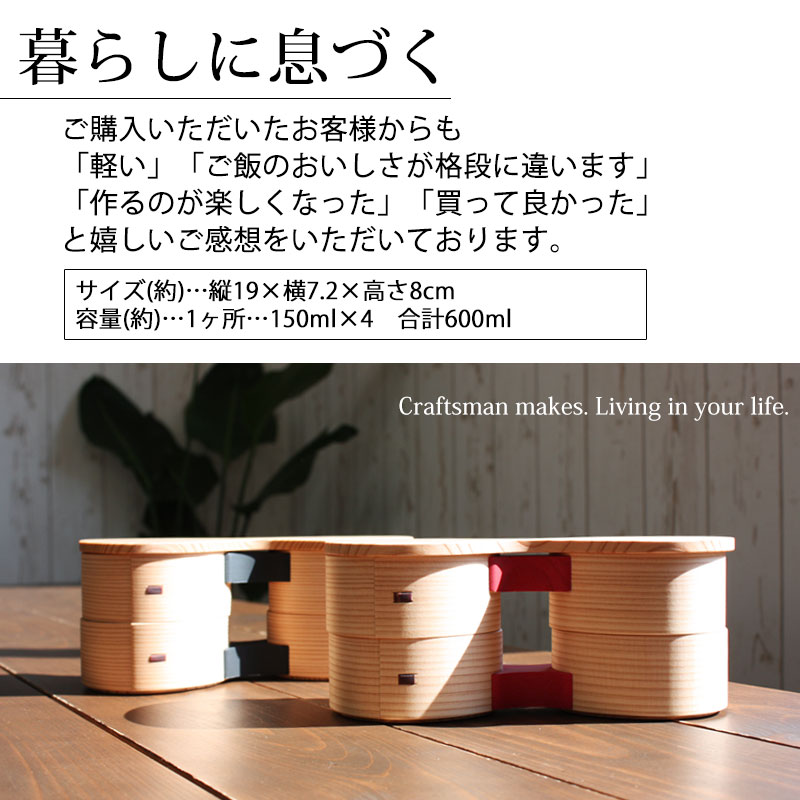 大館曲げわっぱ 弁当箱 木製 花二段(朱) 秋田杉 600ml 秋田杉 まげ