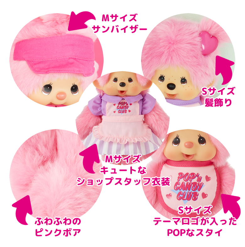 2/26(水) 12:00販売開始】☆POP'n CANDY CLUB チムたん＆モンチッチ