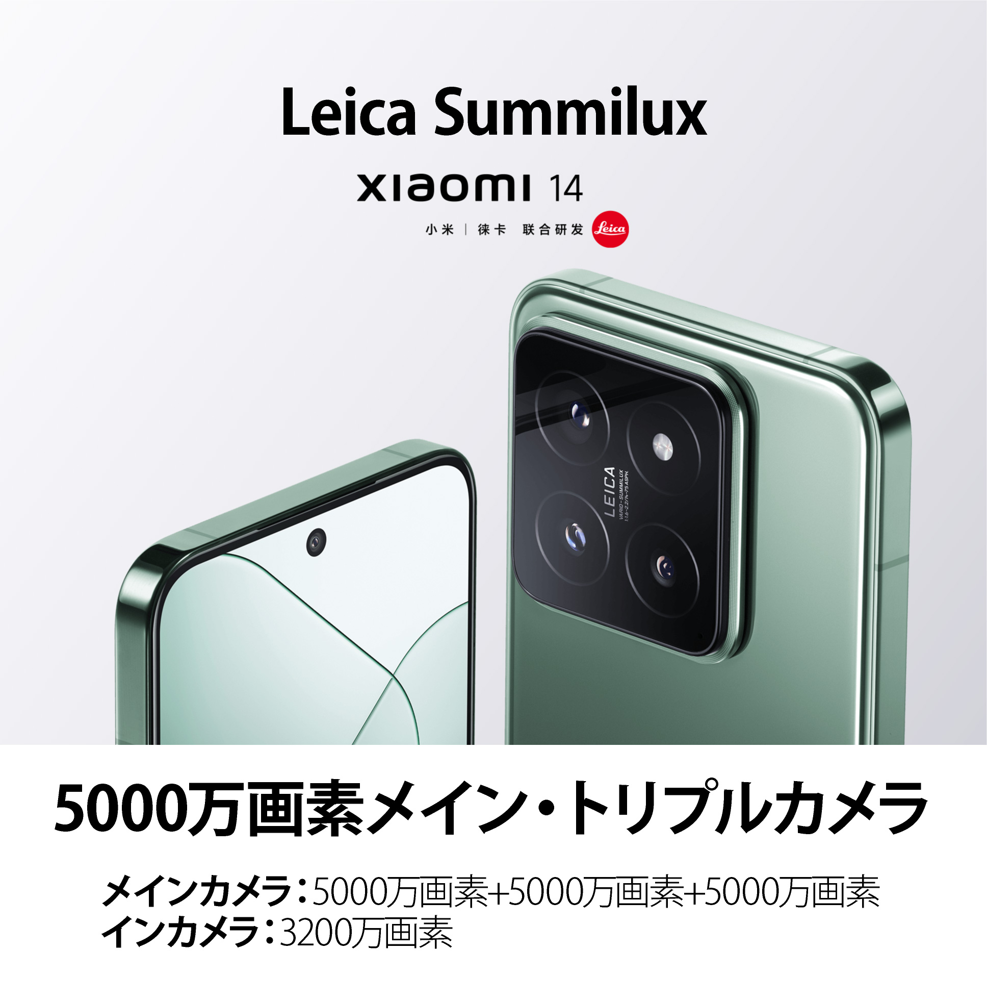 Xiaomi 14 中国版 販売・購入ならジャパエモ