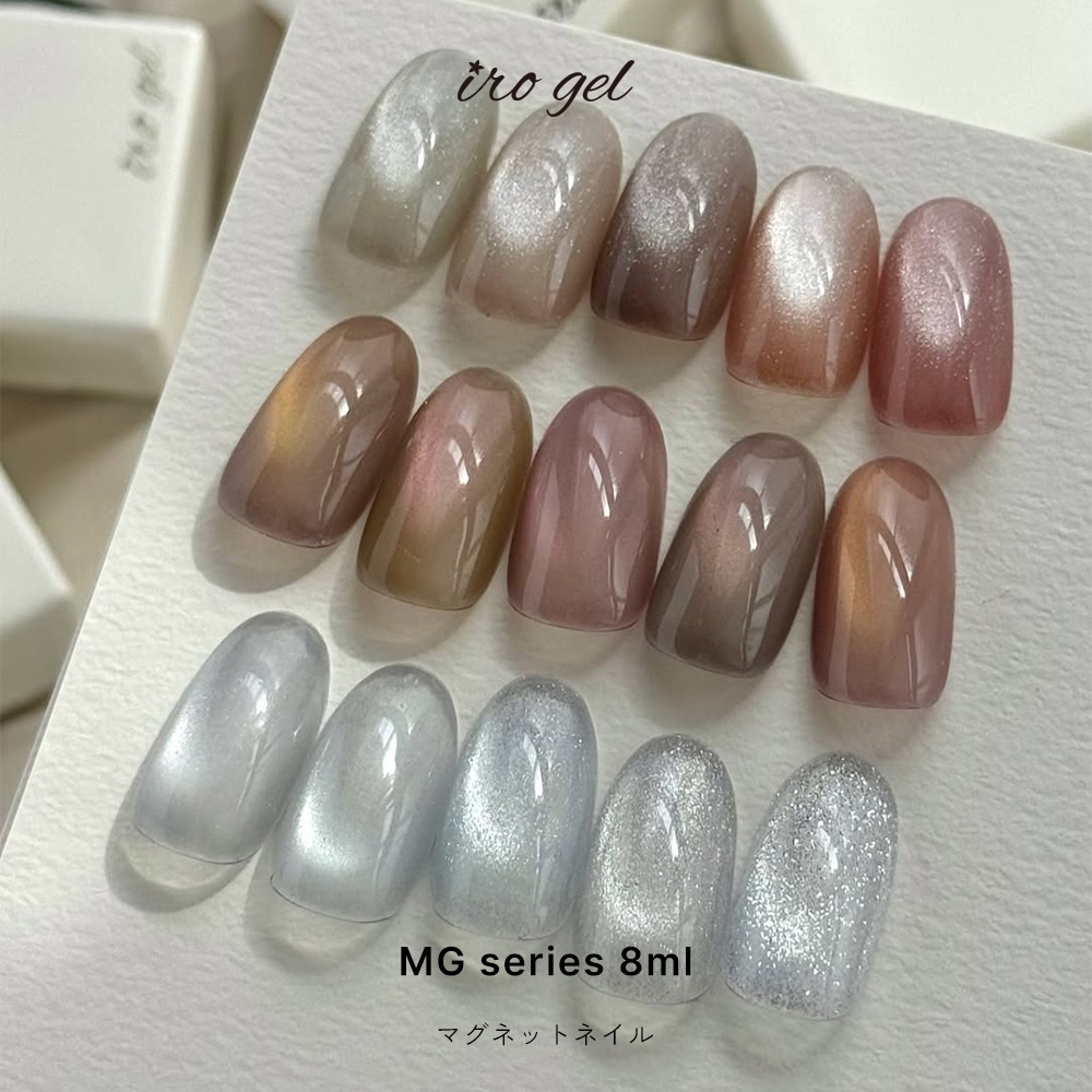 宅配便限定】irogel MGシリーズ ジェル ポリッシュタイプ 全15色セット