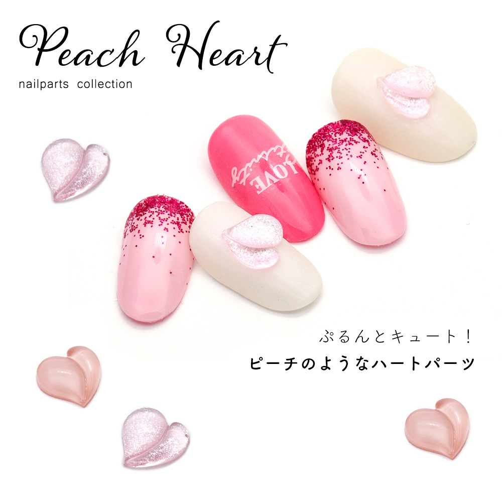 ネコポス送料無料】ネイルパーツ ピーチハートパーツ 全2色 [10個入り