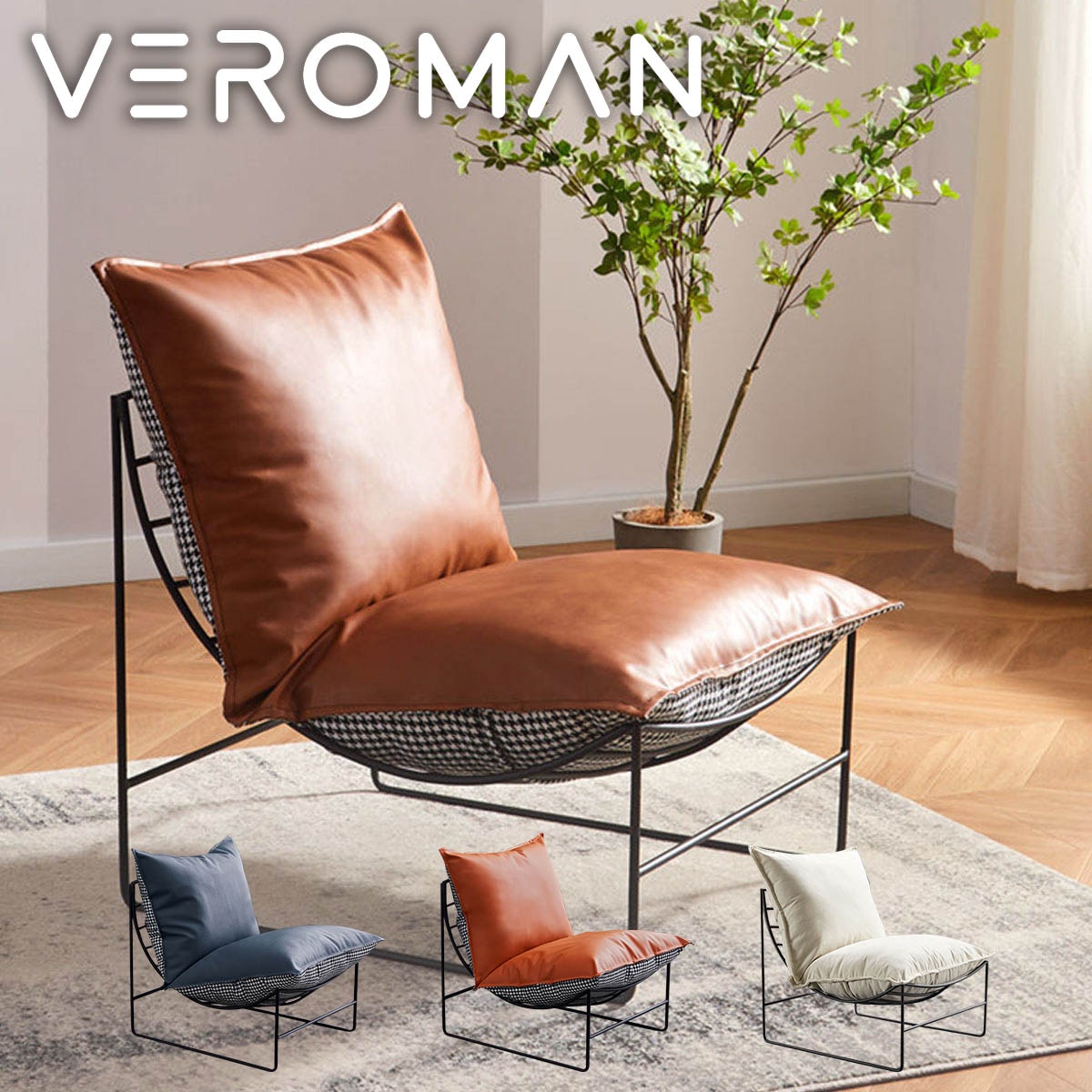 VeroMan パーソナルチェア チェア 腰掛け 椅子 エレガント クール