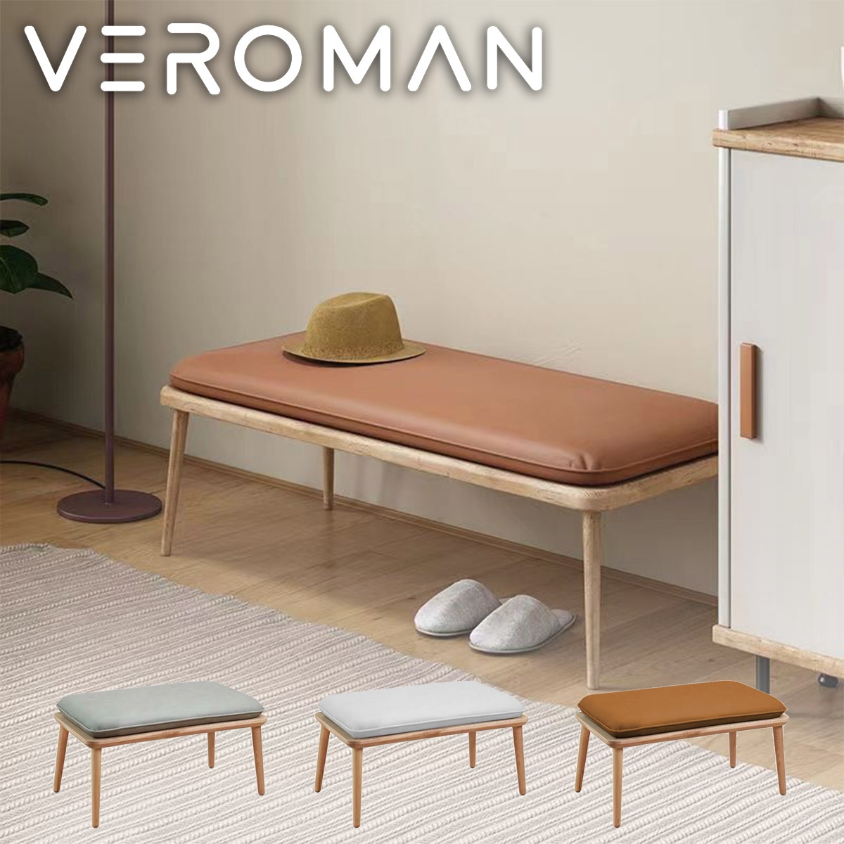 幅60cm] VeroMan シンプルベンチ ベンチ スツール チェア 腰掛け 玄関