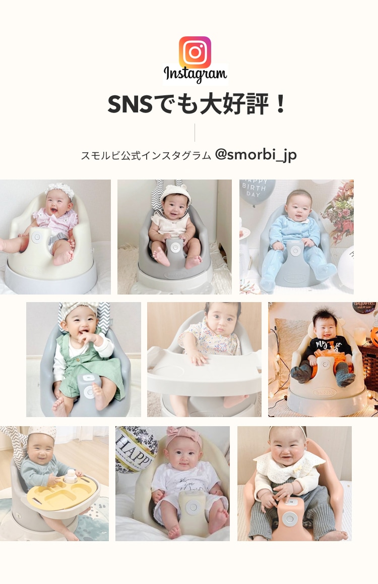 Bonbebe 5way 多機能 ベビーチェア 【ラッピング対象外】 | SMORbi
