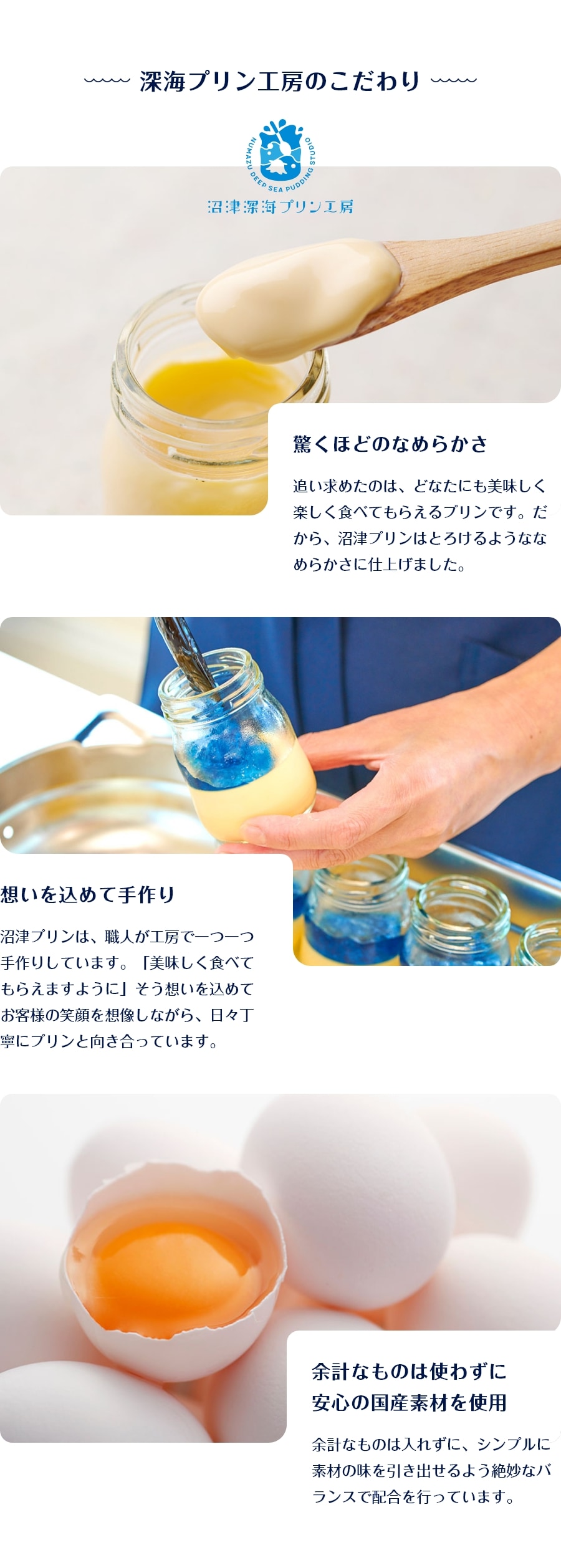 深海6個セット | すべての商品 | ≪公式オンラインショップ≫ 沼津深海