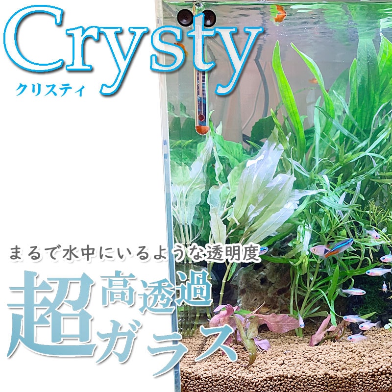 水槽 15cm ガラス水槽【15×15×20cm 3L】クリスティプレーン 1520 15cm